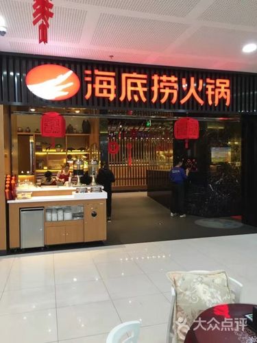 海底捞火锅(sm城市广场店)