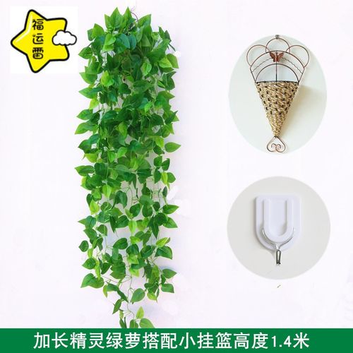 优选好货装饰遮挡挂墙绿植吊篮绿萝假花藤条壁挂植物吊兰藤蔓绿叶垂吊