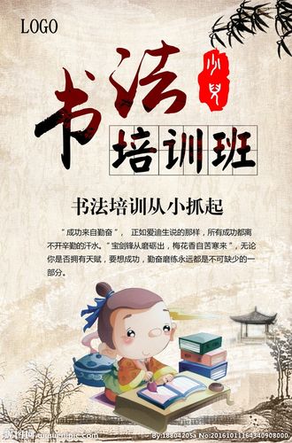 书法培训班图片