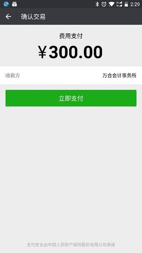 在微信客户端外的移动端网页使用微信支付 若出现上方截图说明您申请