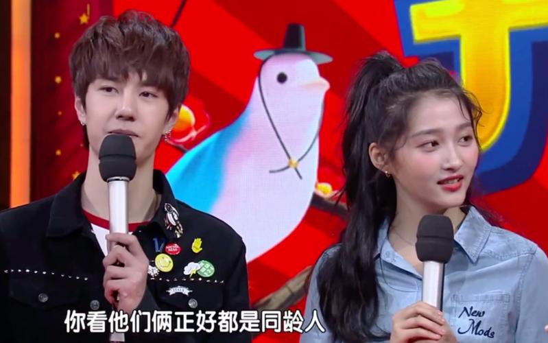 【王一博 关晓彤】天天向上被哥哥们拉郎配考古cut