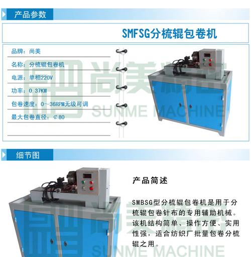 供应smfsg分梳辊包卷机,分梳辊包覆机,包分梳辊针布机