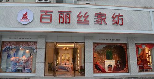 全国首次推进第五代百丽丝门头形象