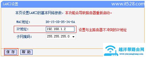 0.2. 如果网络中已有路由器的设置网址是192.168.1.1,那么就
