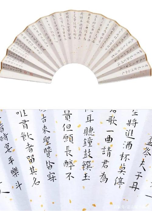 小楷扇面《李白将进酒》  52×21cm