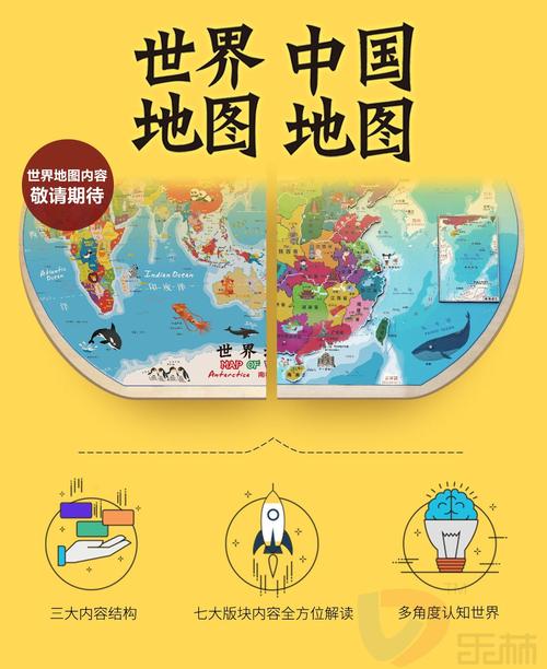 中国地图拼图儿童益智启蒙地理磁力拼图ar百科地图木质中国地图
