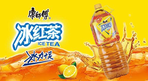 【清新云县域】康师傅红茶柠檬茶饮料 2l*6瓶