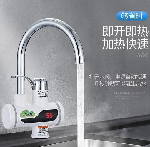 电热水器新款电热水龙头.自来水热水器电速发热防电过水热漏保