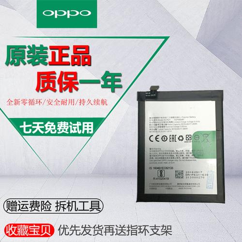 购客电池oppooppor9s原装r9s手机电池r9s内置电板blp621正品易购客