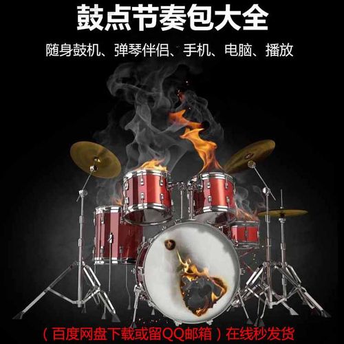 高档mp格式鼓机节奏包吉他伴奏鼓点节奏包电子节拍器