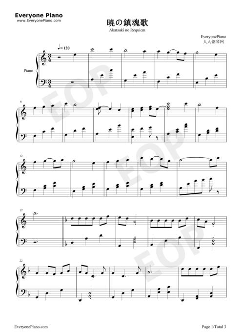 暁の镇魂歌-进击的巨人第三季ed