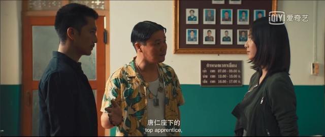 在剧中,林默被称为唐仁的大弟子,是唐人街的第一神探.