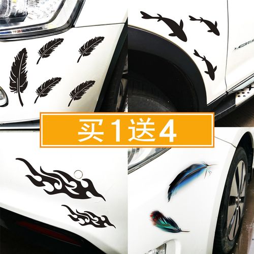 车身大面积遮盖遮挡创意保险杠贴纸划痕