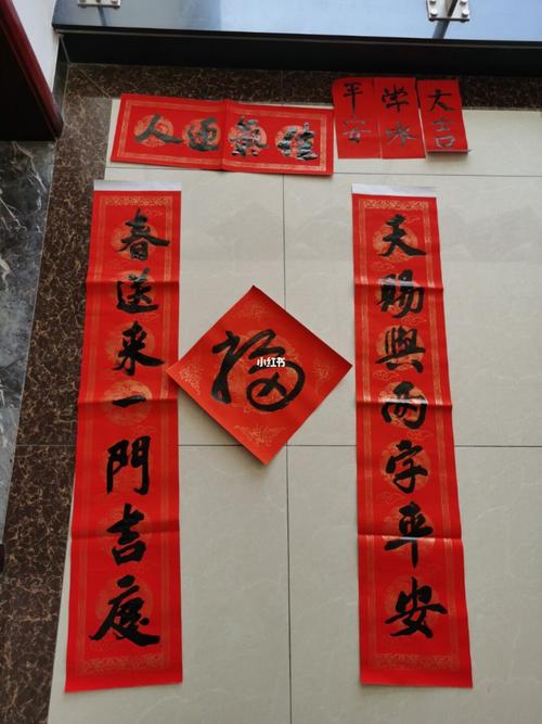 手写春联_饺子_兴趣爱好_书法