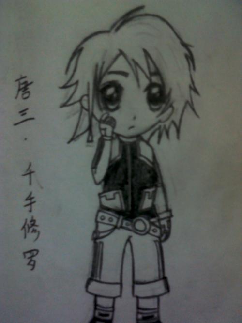 唐三小时候简笔画