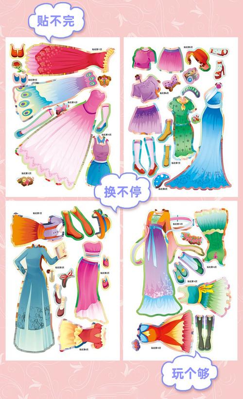10本公主换装贴纸书女孩趣味粘贴贴画书36岁4儿童动脑益智力玩具