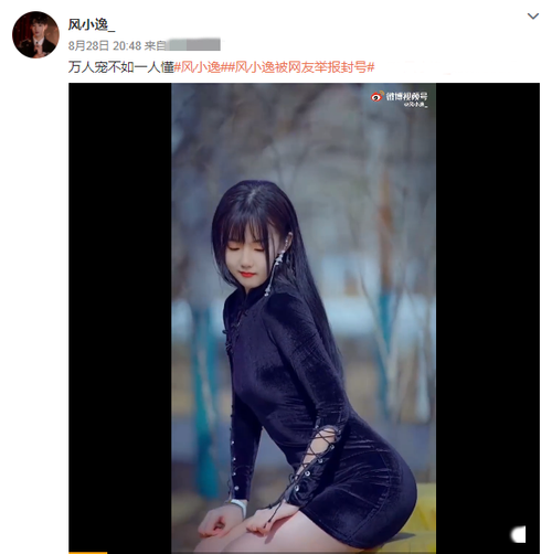 风小逸大方晒女装视频,颜值身段太惊艳:万人宠不如