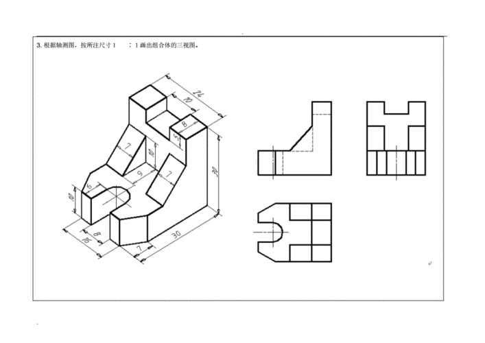项目5绘制组合体的三视图—答案.pdf 45页
