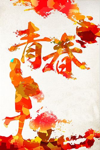 朝阳分行团委"传承五四精神,激扬青春风采"主题团队拓展训练