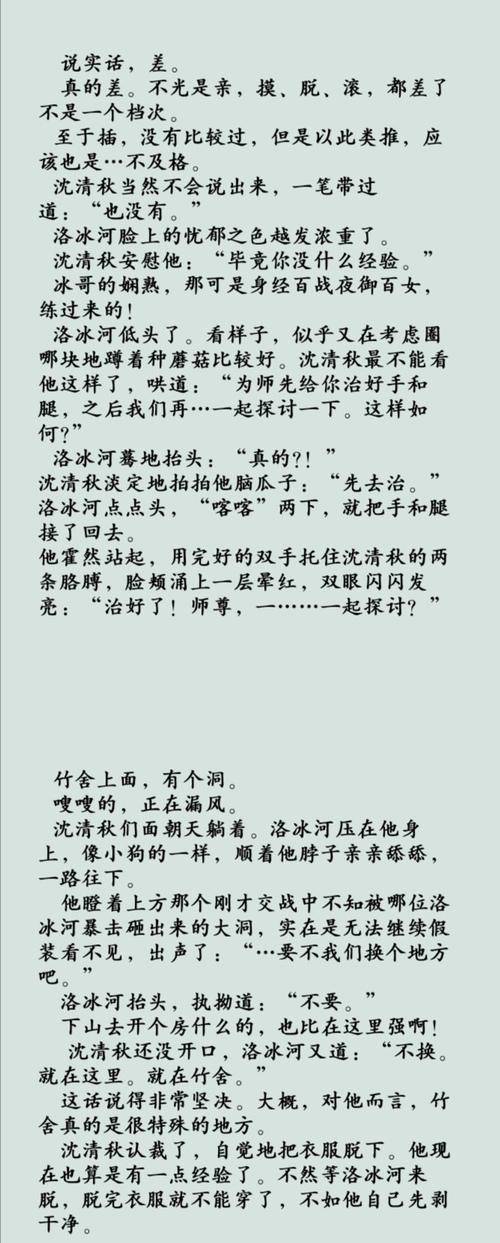 【冰秋】竹舍的那个(具.