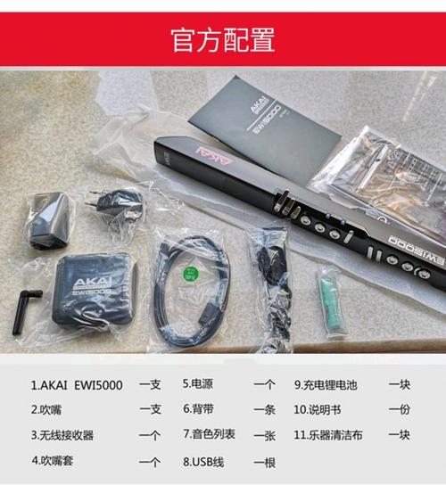 akai雅佳 ewi5000 初学成人电萨克斯电吹管电子吹管乐器定制款 雅佳