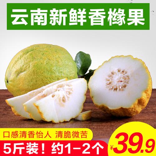云南大理香橼果子香炎香泡拂手柑瓜香圆果枸橼果农家特产水果包邮