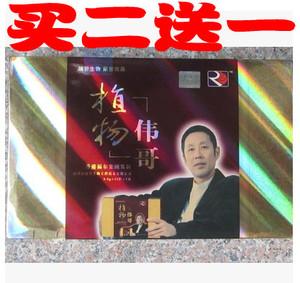 2送1香港福尔集团植物 炜 哥男黄秋葵胶囊第五元素芬兰蓝迪大力丸