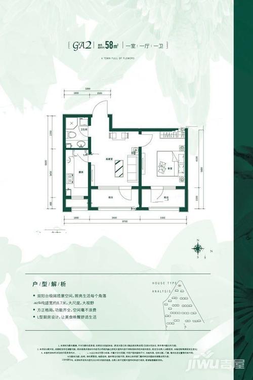 大连中车花溪镇二期58平户型户型图_首付金额_1室1厅1