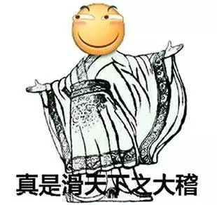 多数网友表示,和自己聊天的女性更爱发"笑哭",而男生更爱"滑稽".