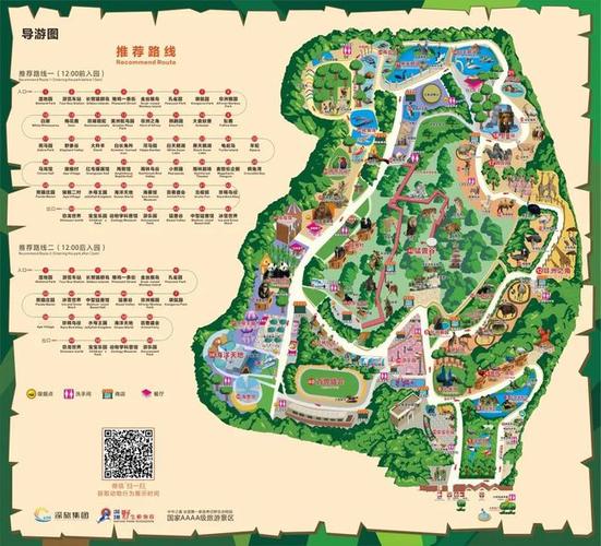 「深圳野生动物园」全攻略.pdf