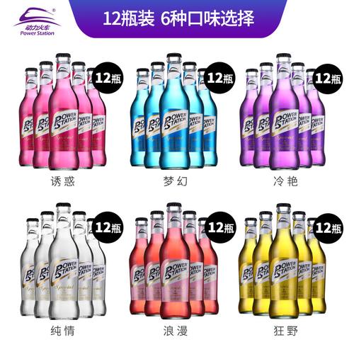 动力火车酒鸡尾酒预调酒果酒洋酒红色诱惑3.5度300ml*