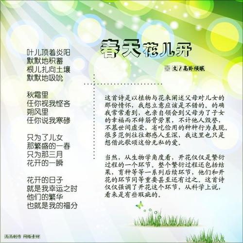 儿童现代诗歌春天