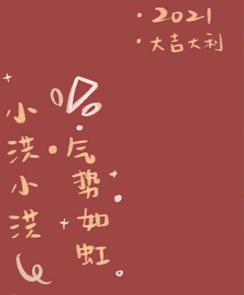 2021跨年文案情侣九宫格配图图片分享 v1.0图1
