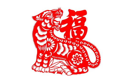 虎年剪纸——福字 一只虎_图片大全—全景创意图库(.