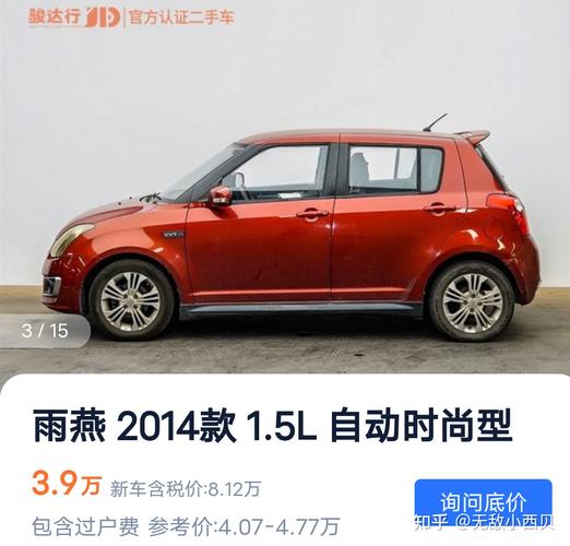 女生想买二手车5万以内小巧自动挡适合新手哪款适合