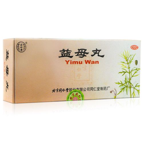 同仁堂 益母丸 9g*10丸/盒