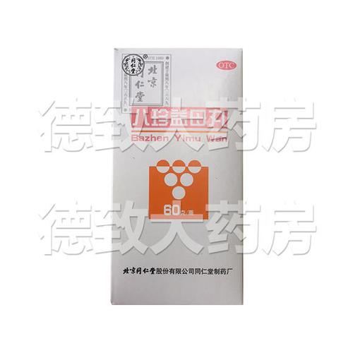 八珍益母丸(北京同仁堂)