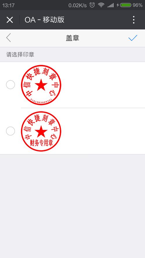 微信企业号oa系统