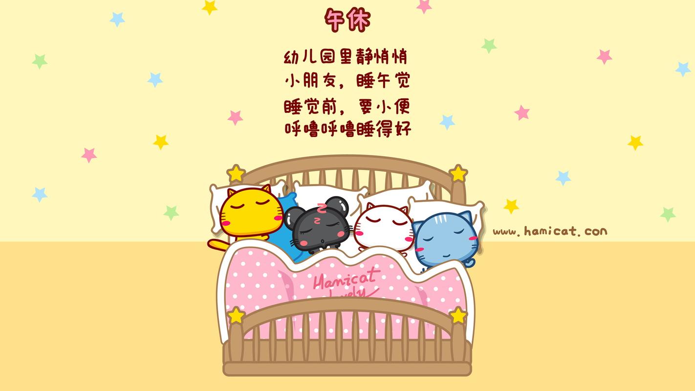 哈咪猫幼儿园我最乖卡通电脑桌面壁纸