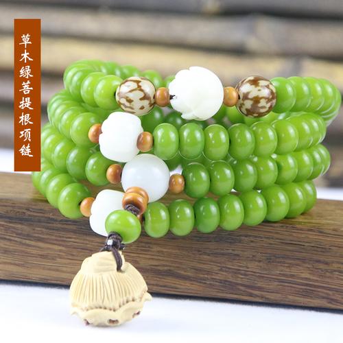 原创草木绿白玉菩提根108颗佛珠项链 菩提子男女莲蓬莲花配饰手串