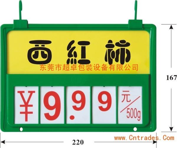 批发优质超市a5标价牌价格牌数字翻牌