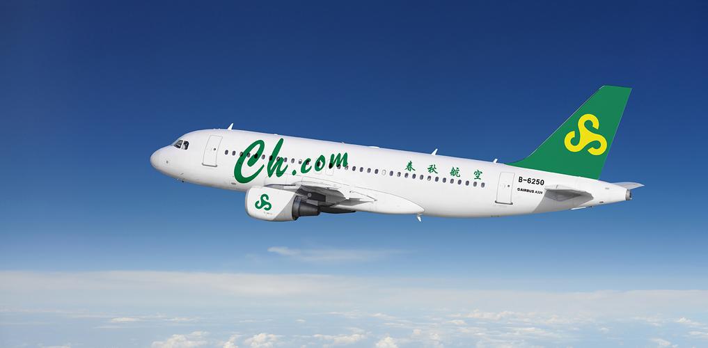 春秋航空是中国首批民营航空公司之一,中国第一家低成本航空