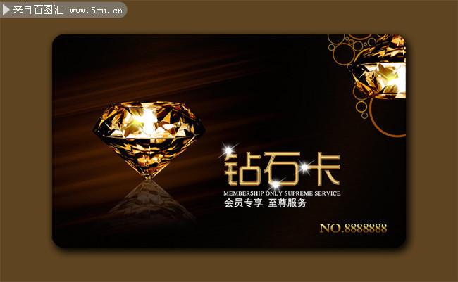 钻石卡下载