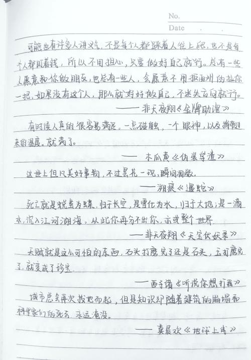 原耽里的励志句子原耽励志句子简短