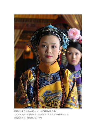 甄嬛传中的敬妃,端妃与甄嬛的关系及两者的区别.docx 7页