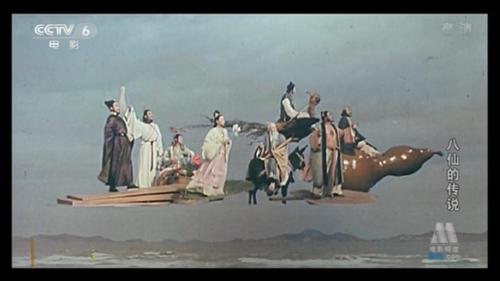 八仙的传说:八仙过海 各显其能 趣味电影