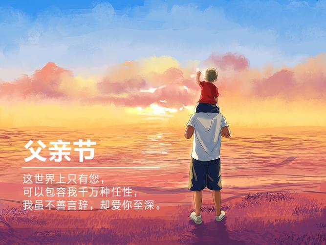 父亲节贺卡祝福语,适合发朋友圈的父亲节文案短句子