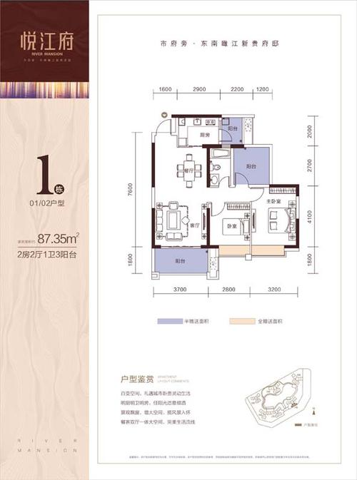 在售 悦江府 4008-163-163 转 73502 免费看房 首页 详情 快讯 户型