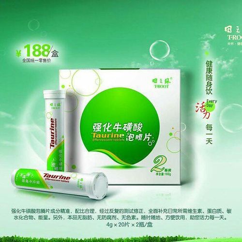 强化牛磺酸泡腾片特点