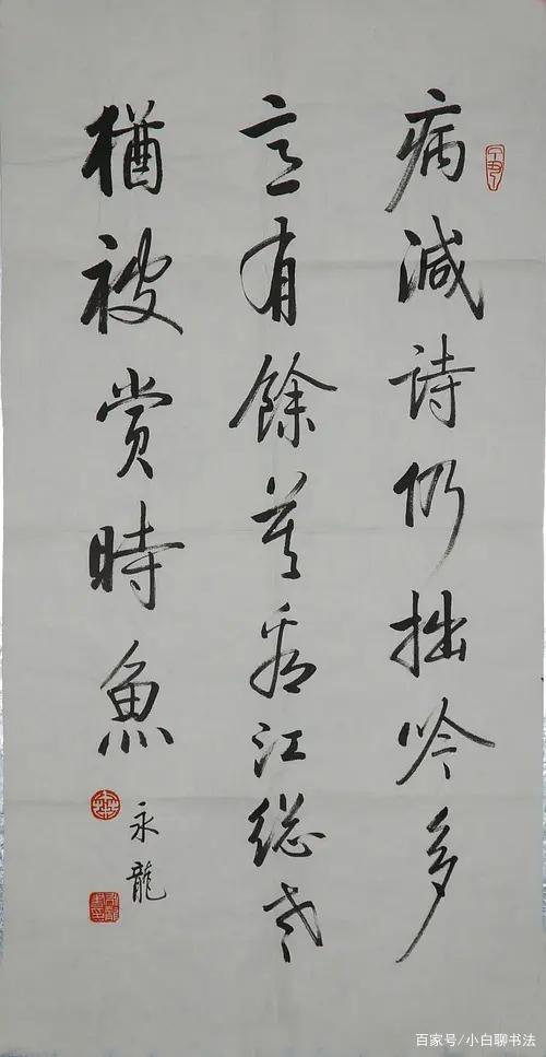 在字库中,有一款名字为"方正启体"的字体,这种字体就是"启功体",这